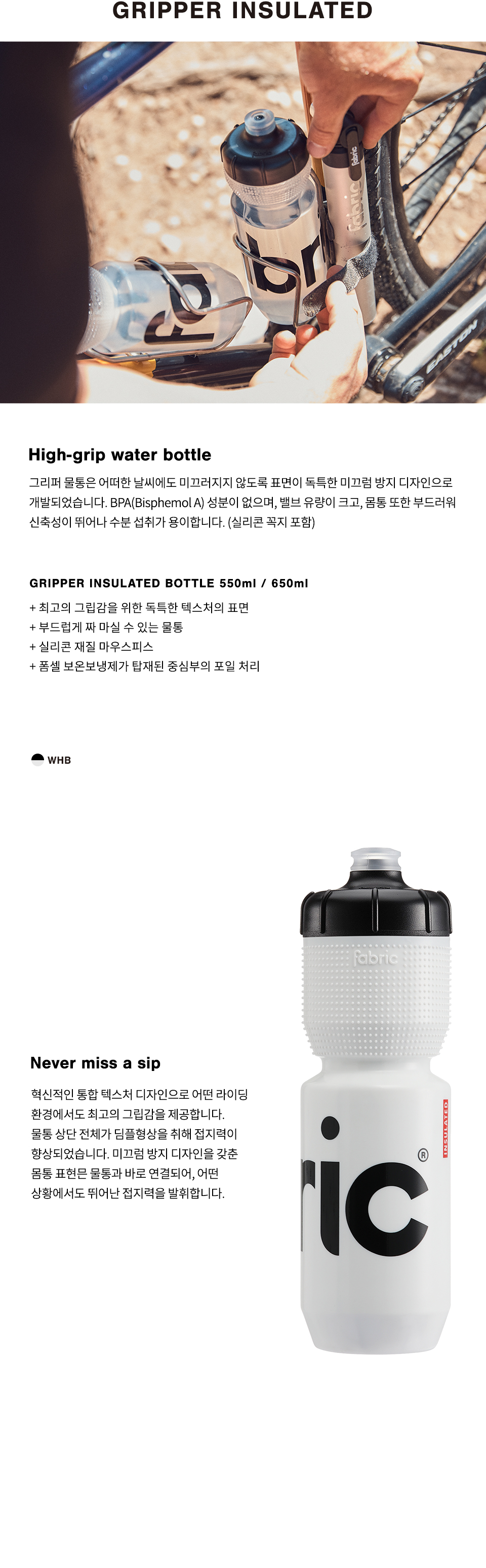 Gripper-Insulated-Bottle-WHB_550ml,-650ml_02_134126.jpg