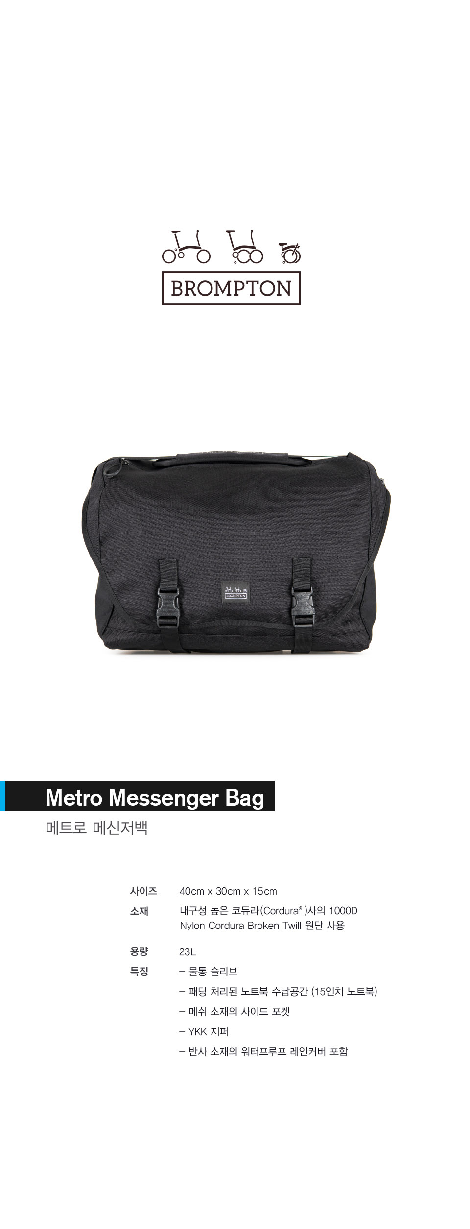 Metro-Messenger-L,-Black_03_160700.jpg