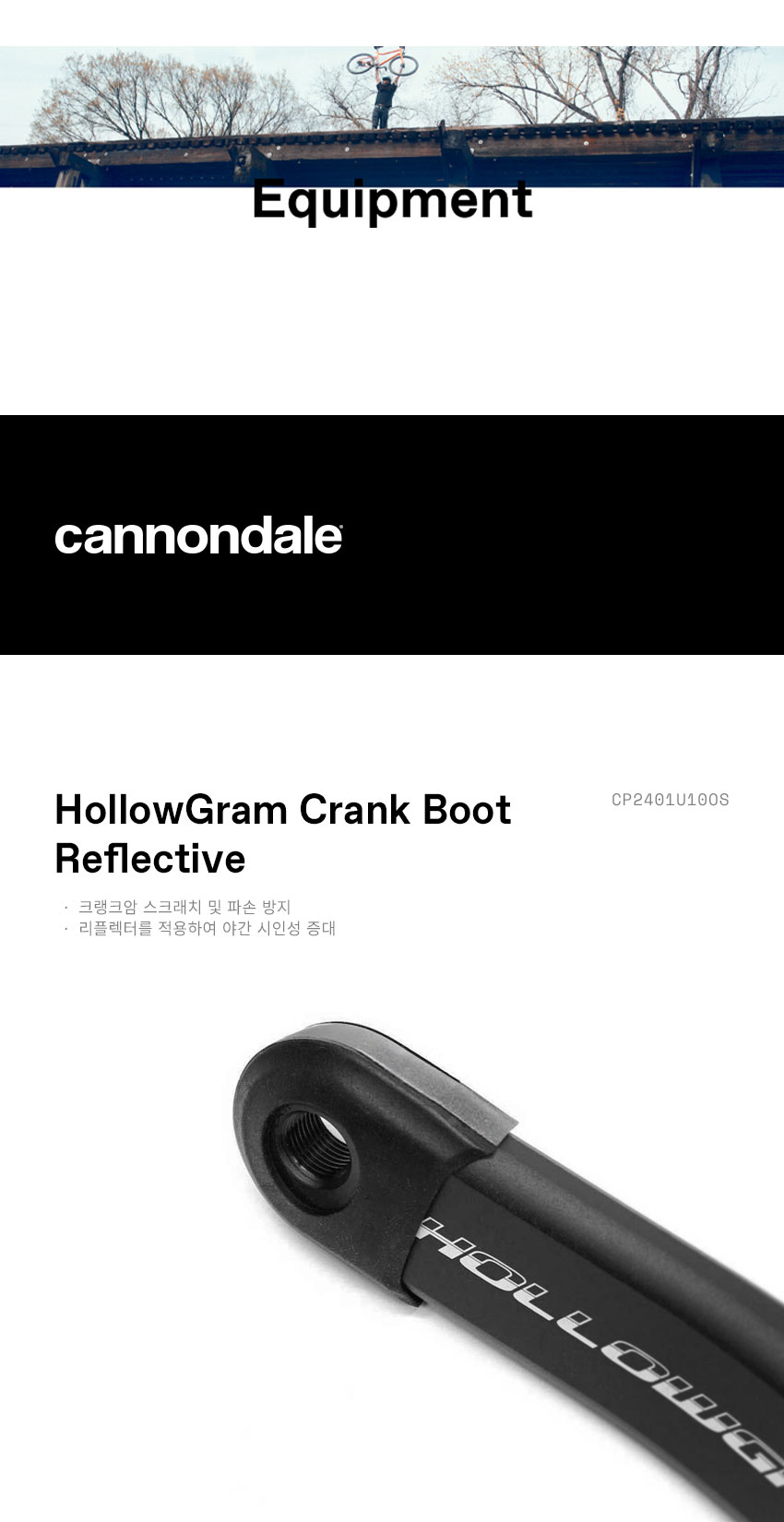 CA_Equipment_cannondale-hollowgram-crank-boot_063025.jpg
